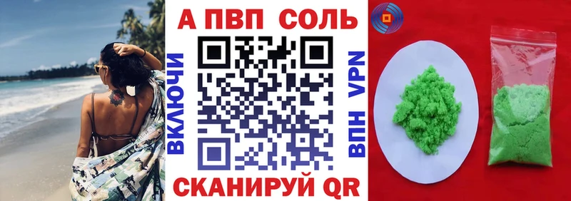 A PVP VHQ  Шиханы 
