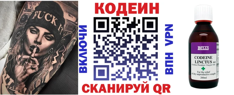 Кодеиновый сироп Lean Purple Drank  Шиханы 