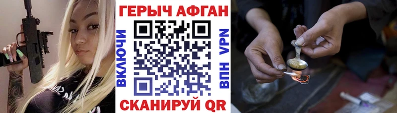 Героин белый  Шиханы 