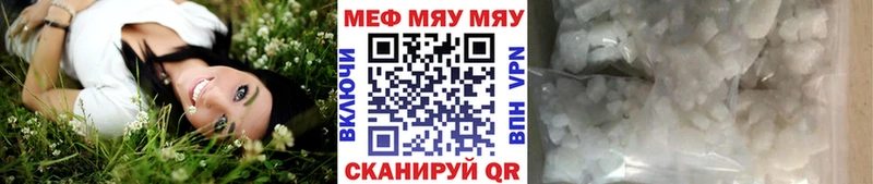 МЯУ-МЯУ VHQ  где продают наркотики  Шиханы 