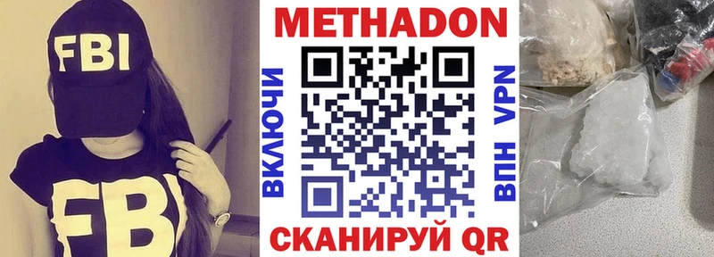 как найти закладки  площадка наркотические препараты  МЕТАДОН methadone  Шиханы 
