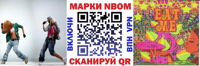 Марки 25I-NBOMe 1500мкг Шиханы